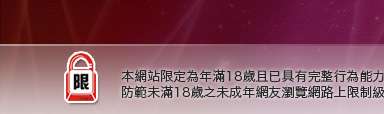 自拍走光貼圖本網站限定年滿18歲方可瀏覽